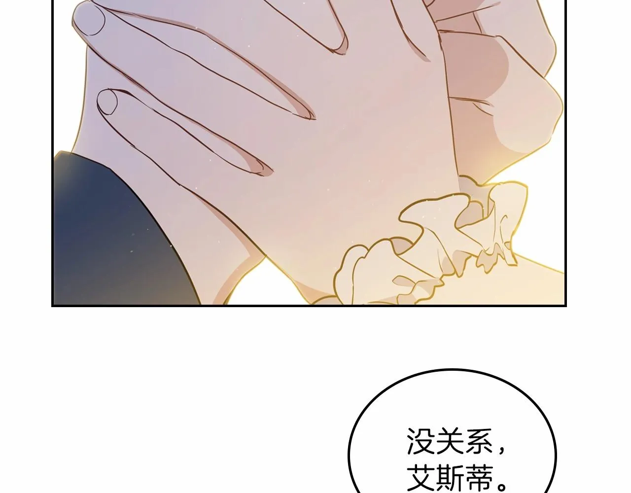 第72话 最后的希望 第64页
