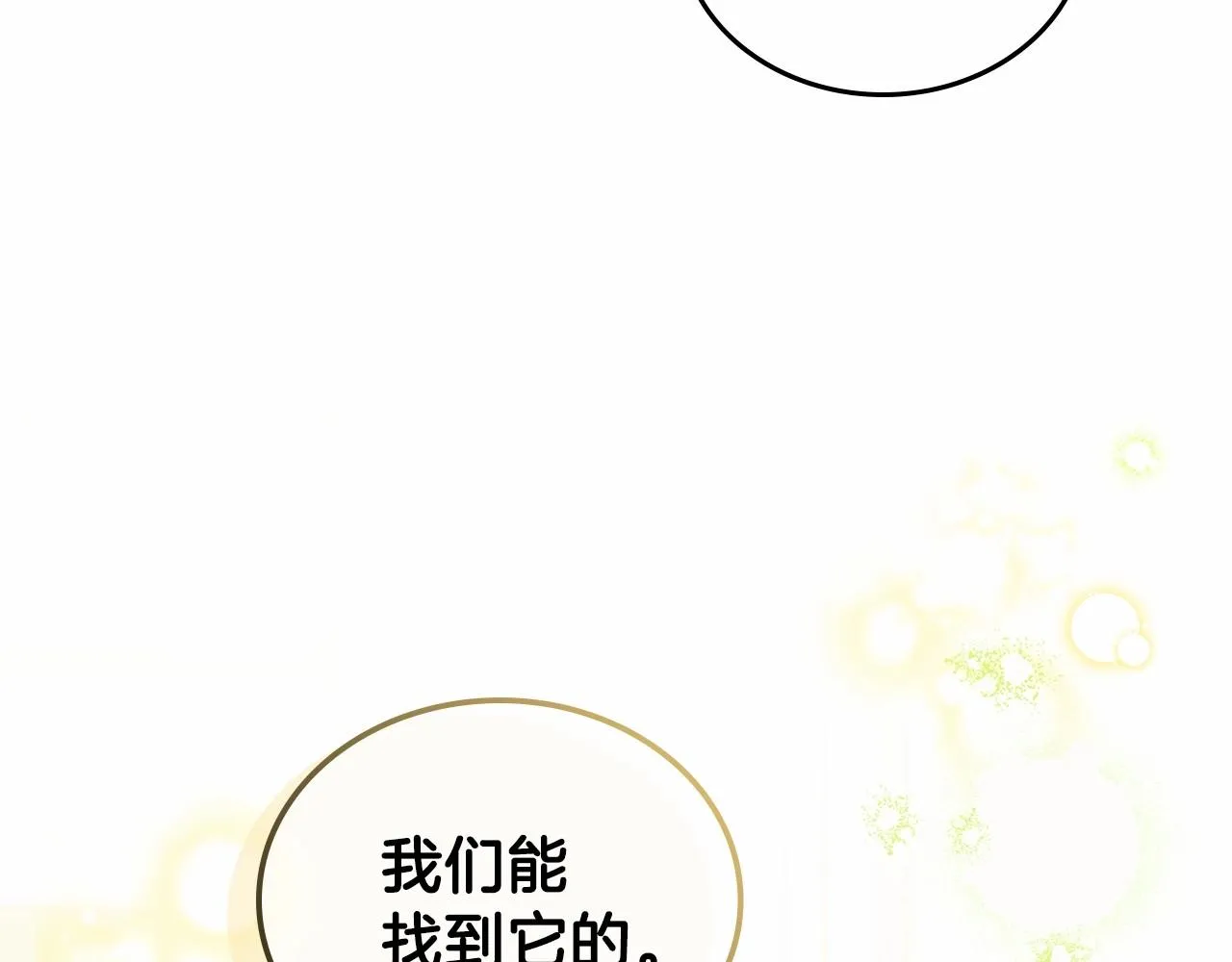 第72话 最后的希望 第65页