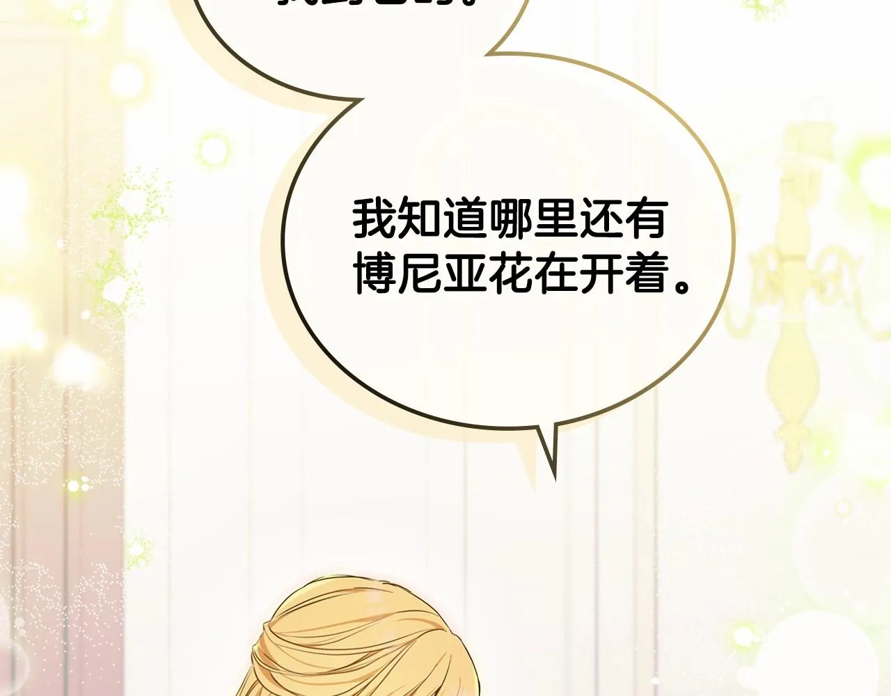 第72话 最后的希望 第66页