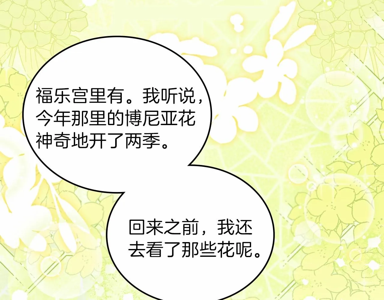 第72话 最后的希望 第69页