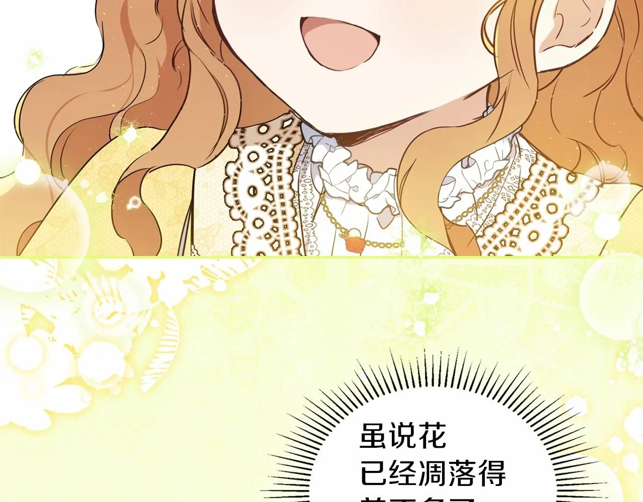 第72话 最后的希望 第71页