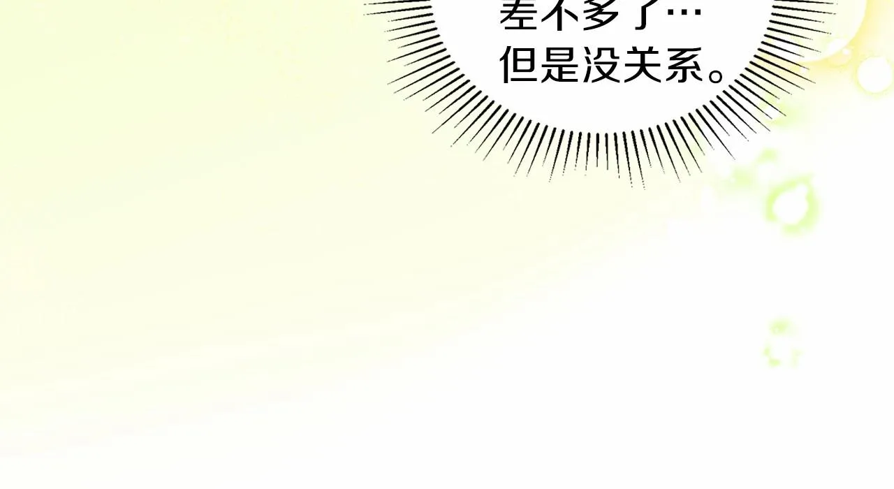 第72话 最后的希望 第72页