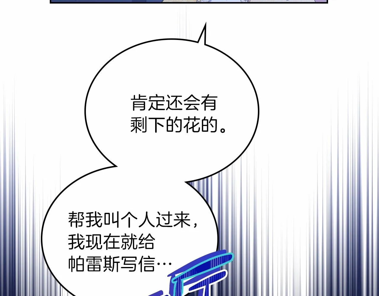 第72话 最后的希望 第75页