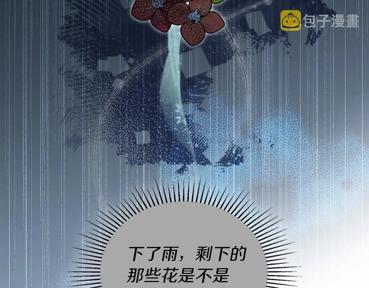 第72话 最后的希望 第89页