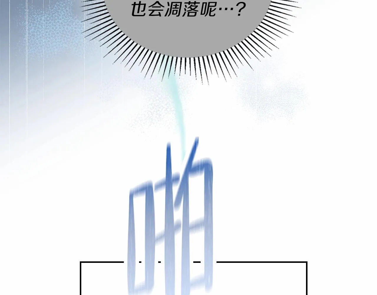 第72话 最后的希望 第90页
