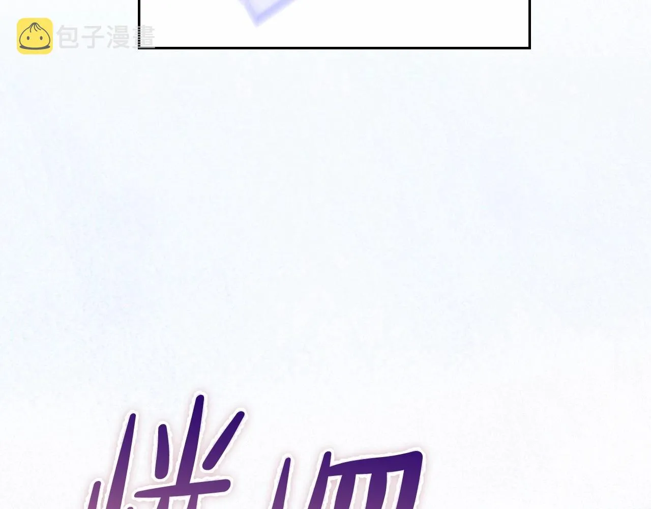 第72话 最后的希望 第92页