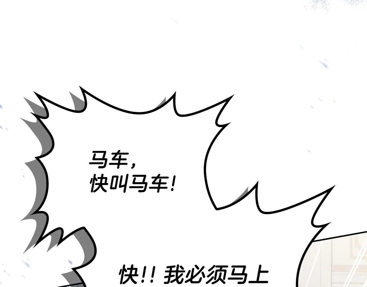 第72话 最后的希望 第98页
