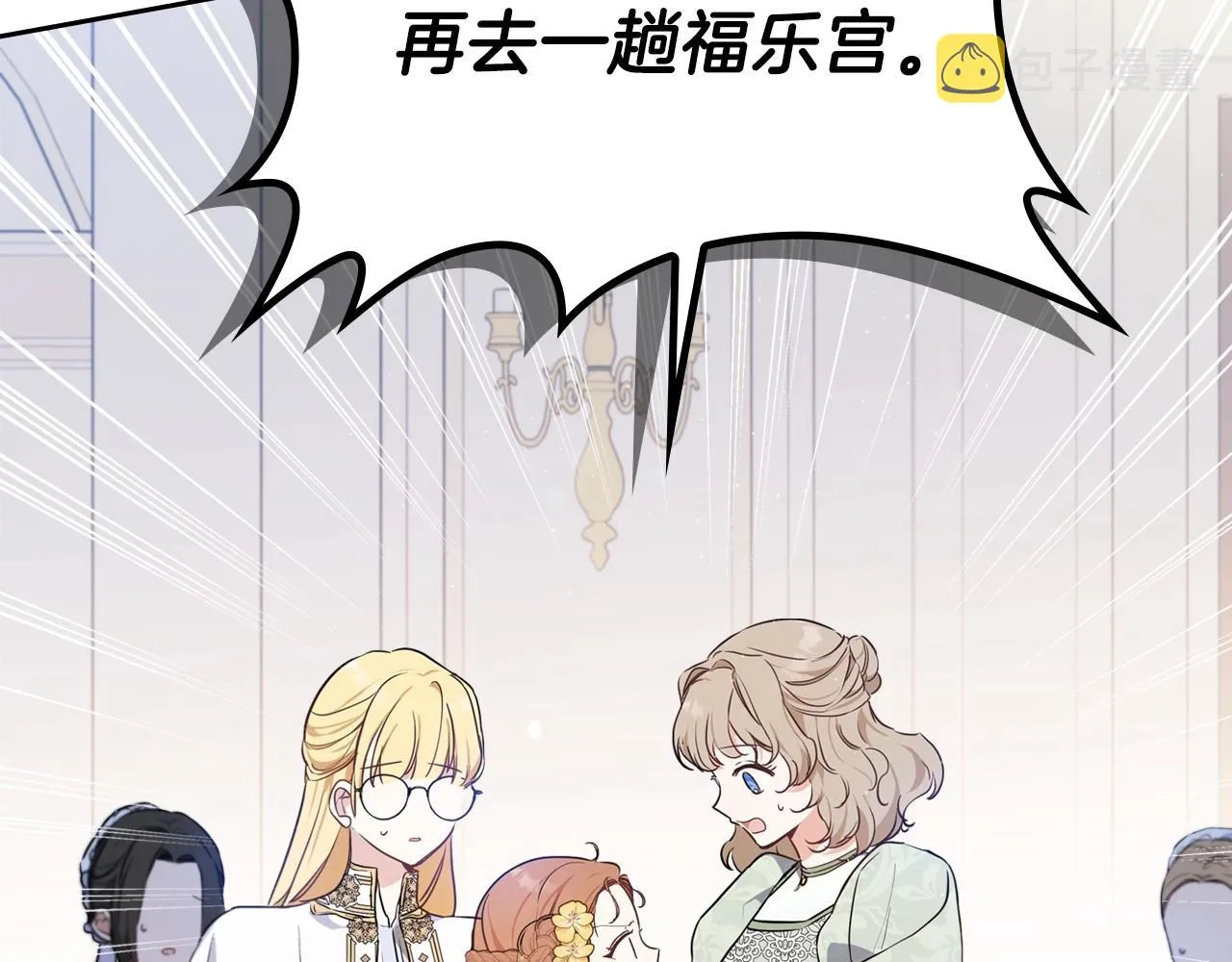 第72话 最后的希望 第99页