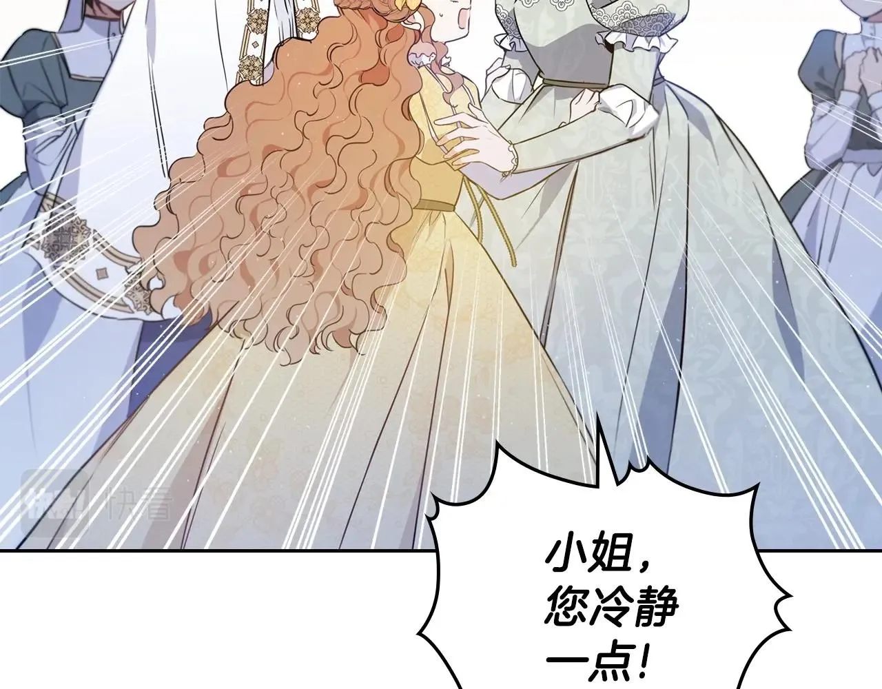 第72话 最后的希望 第100页
