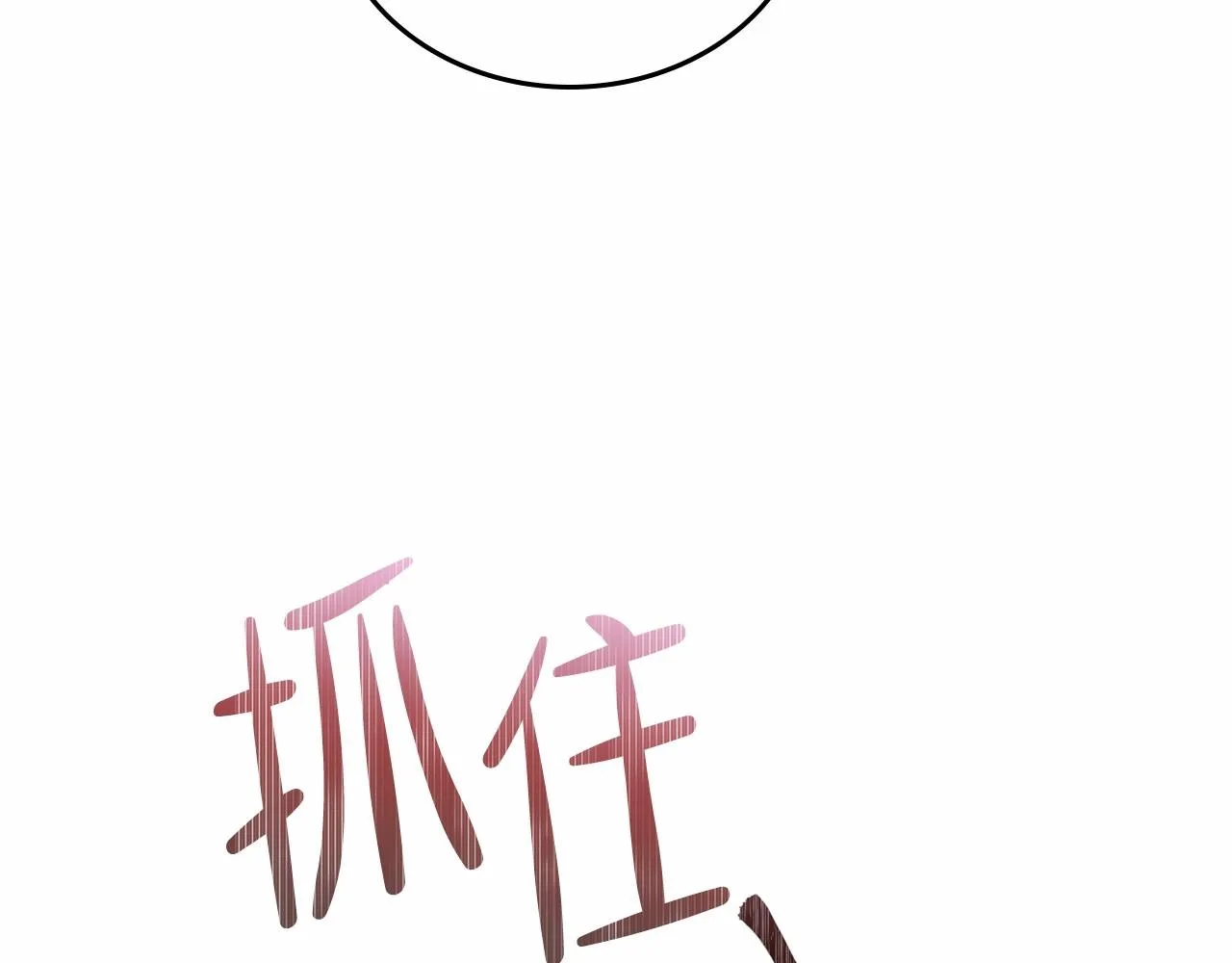 第72话 最后的希望 第109页