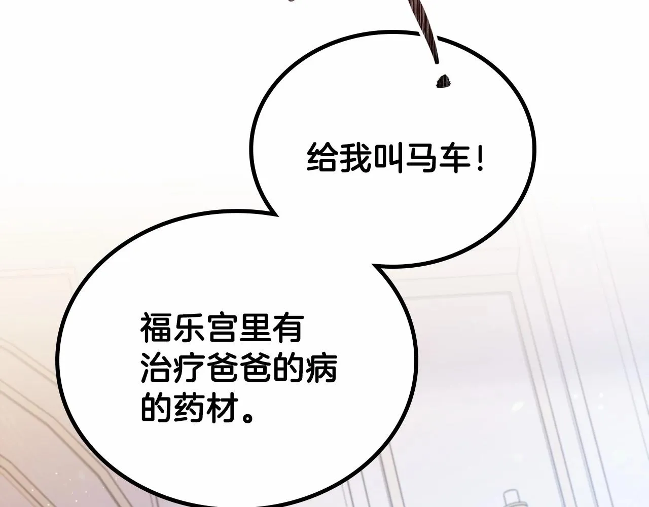 第72话 最后的希望 第110页