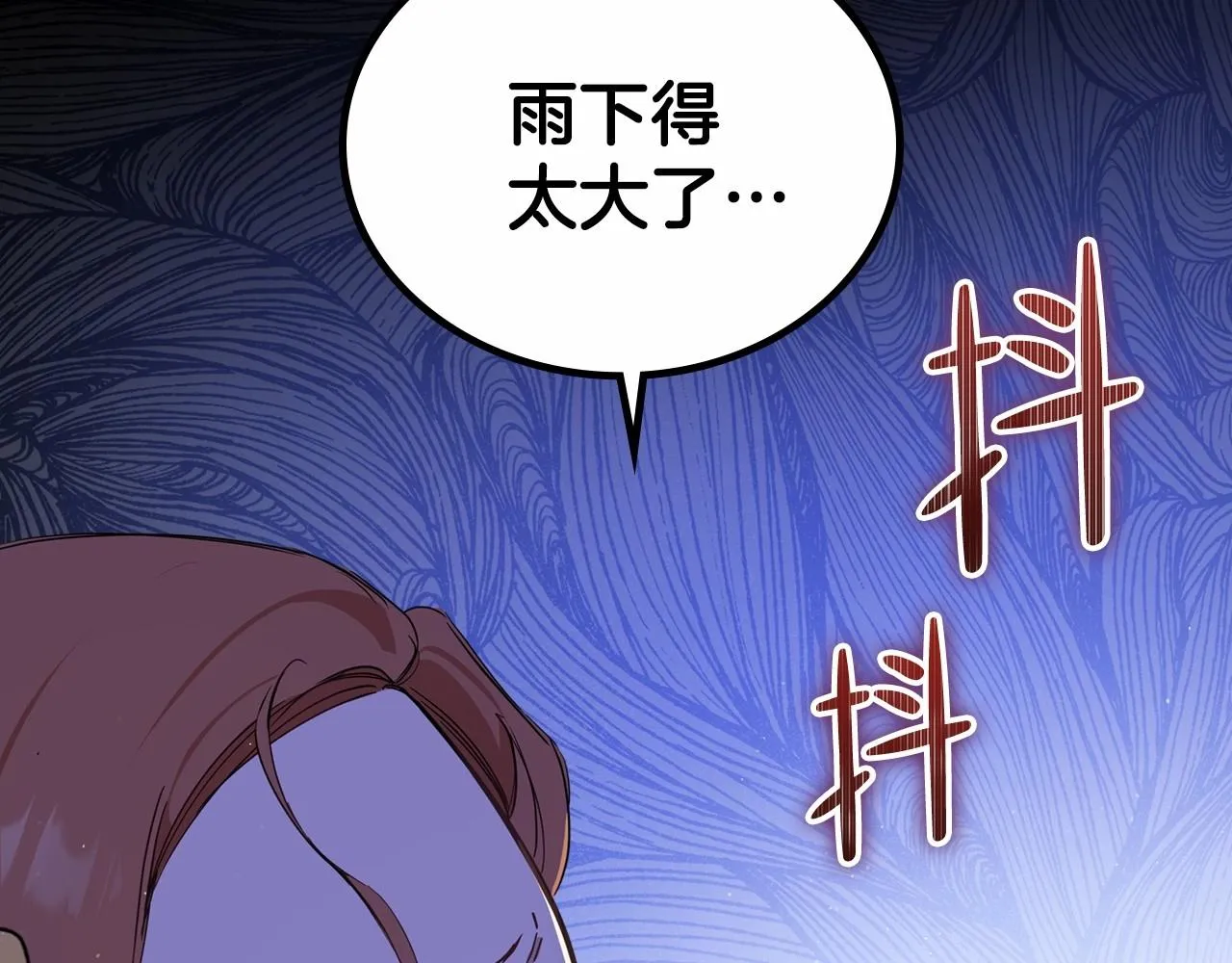 第72话 最后的希望 第115页