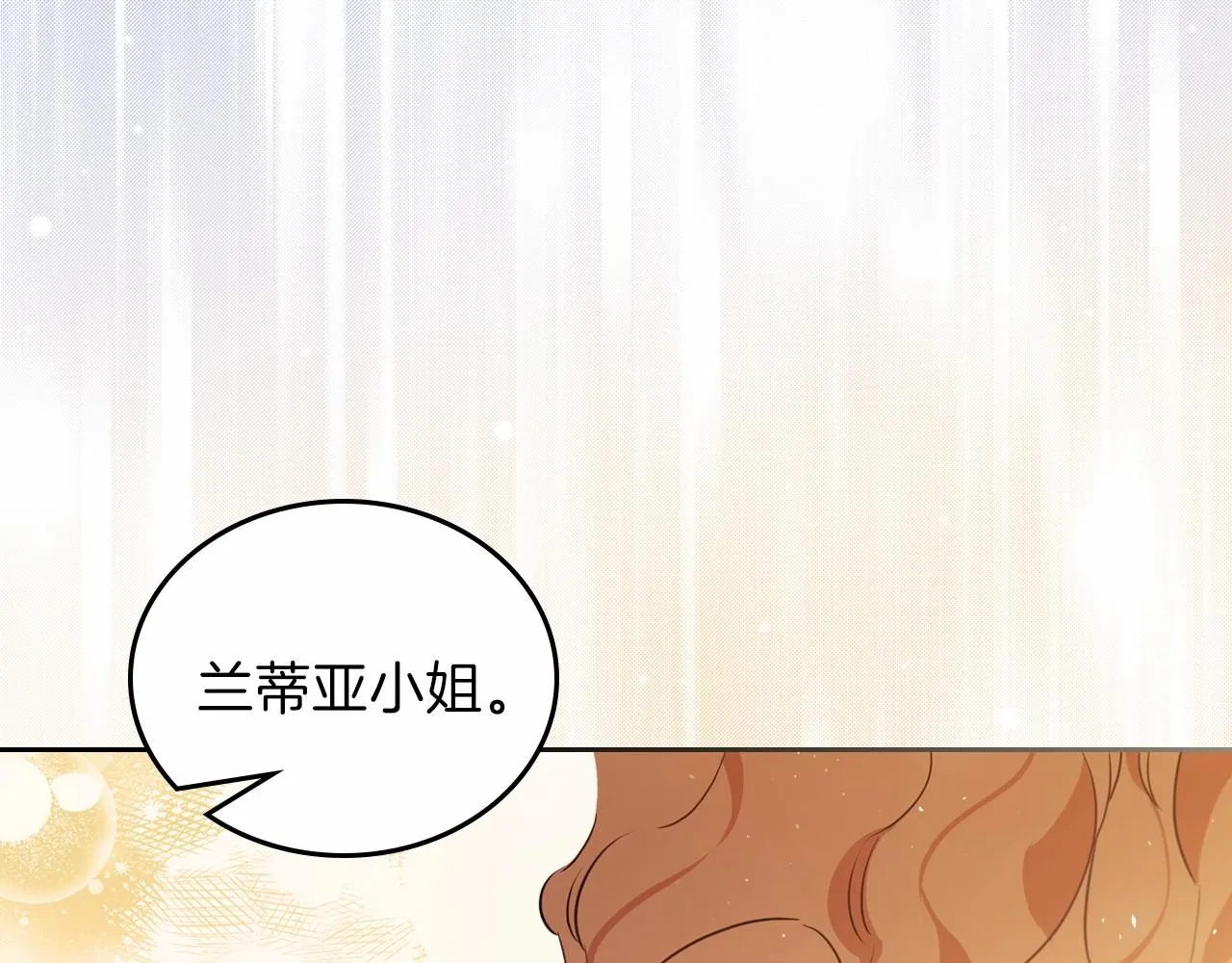 第72话 最后的希望 第118页