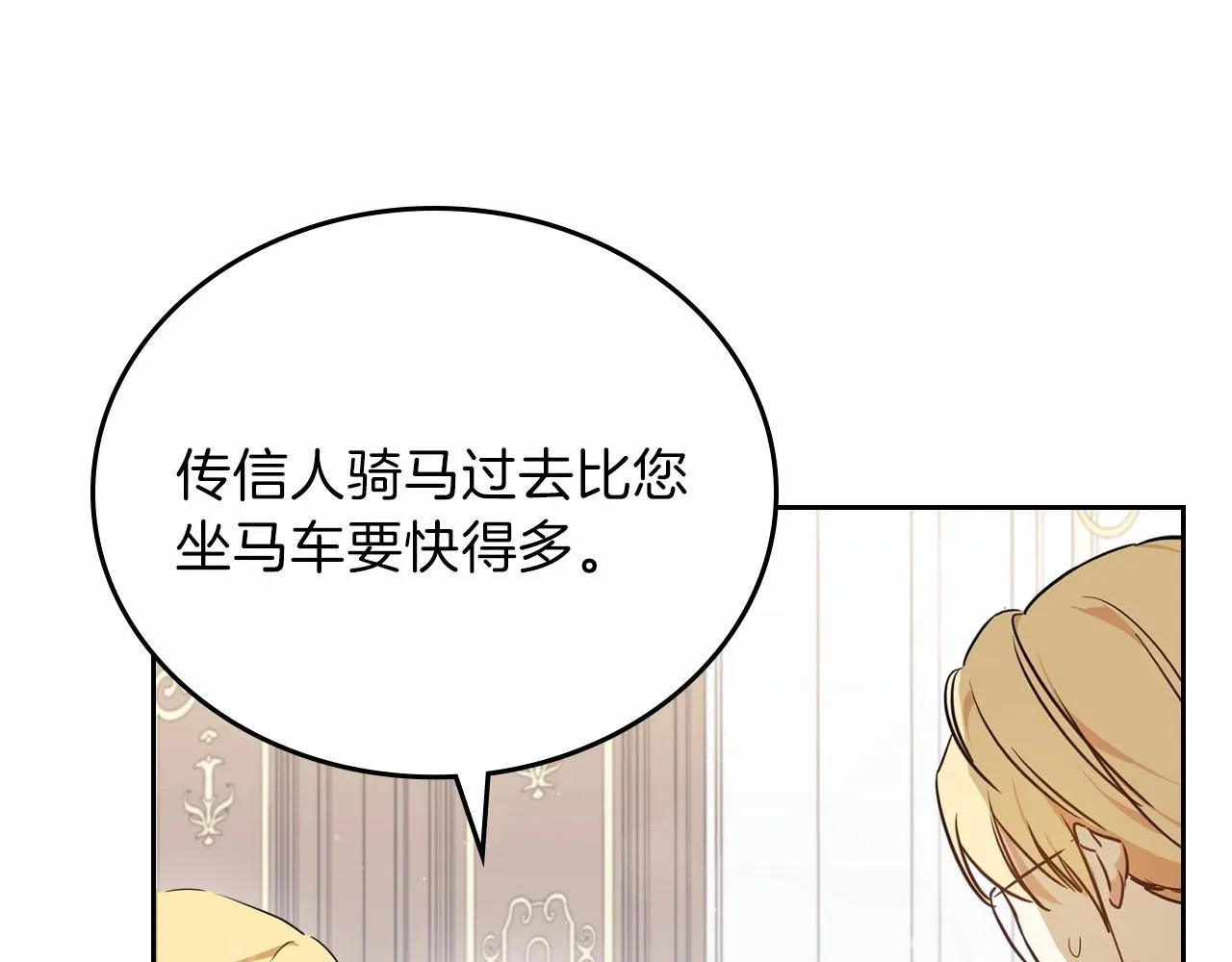 第72话 最后的希望 第120页