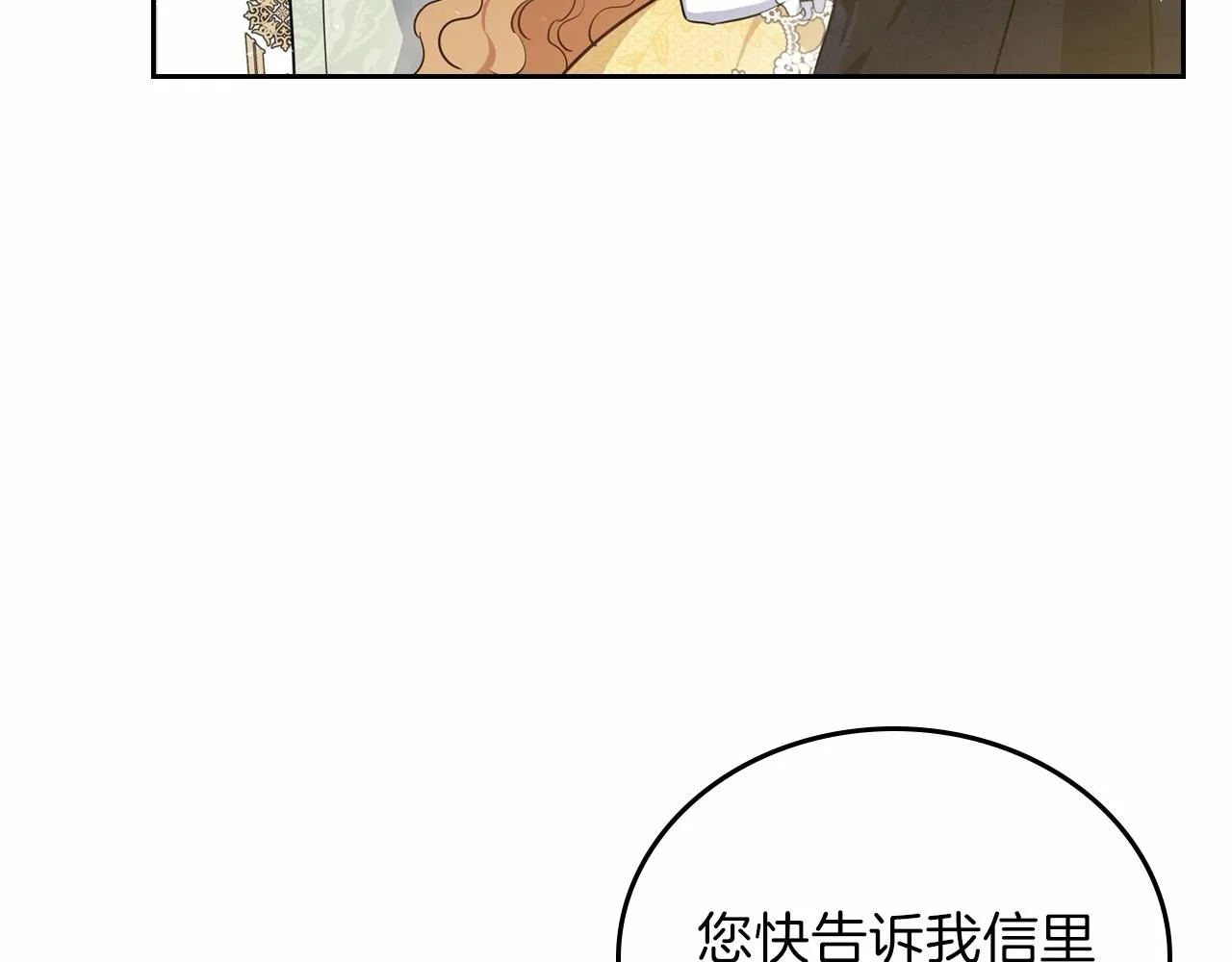 第72话 最后的希望 第122页