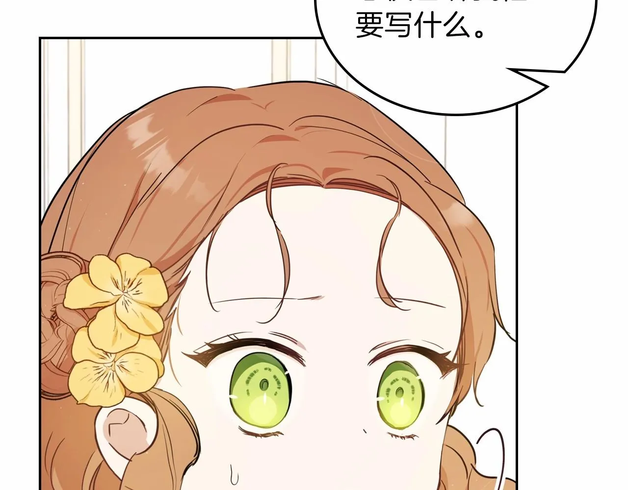 第72话 最后的希望 第123页