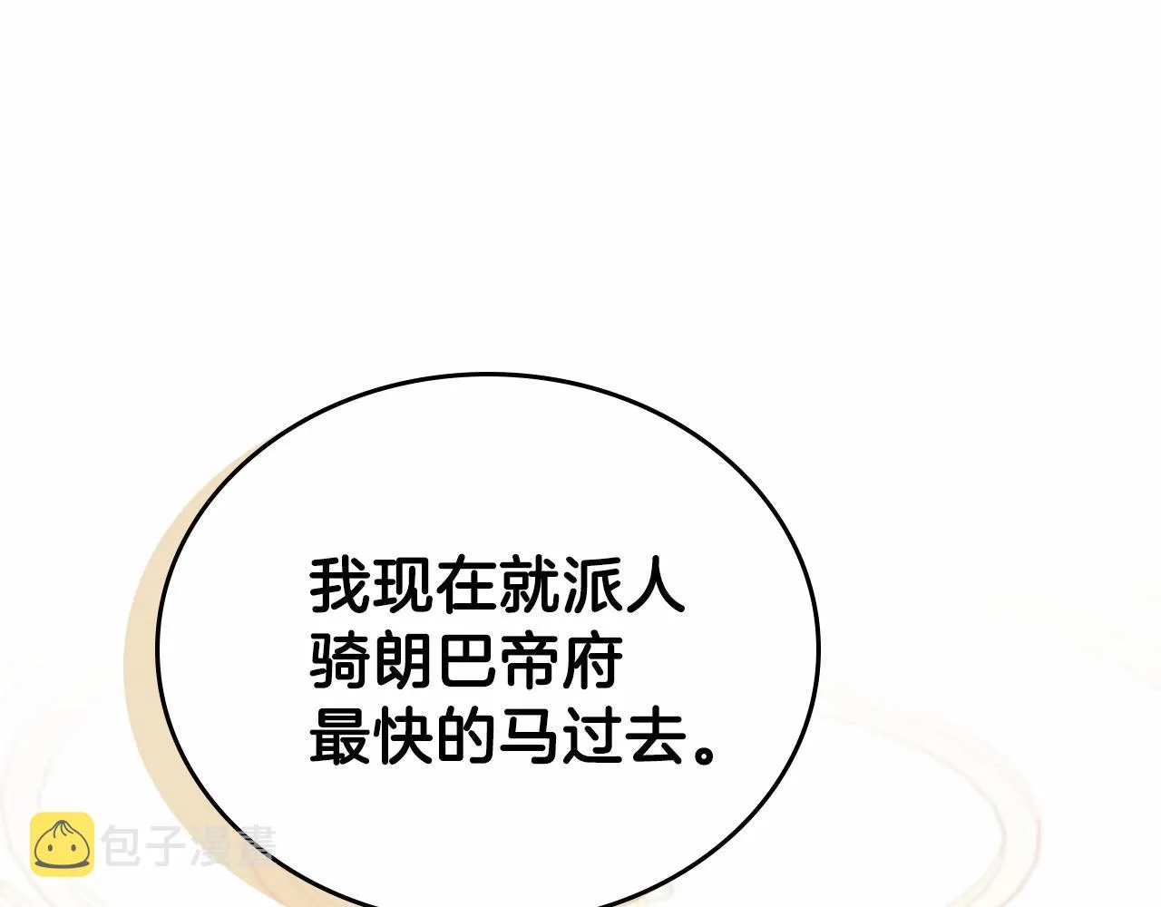 第72话 最后的希望 第125页
