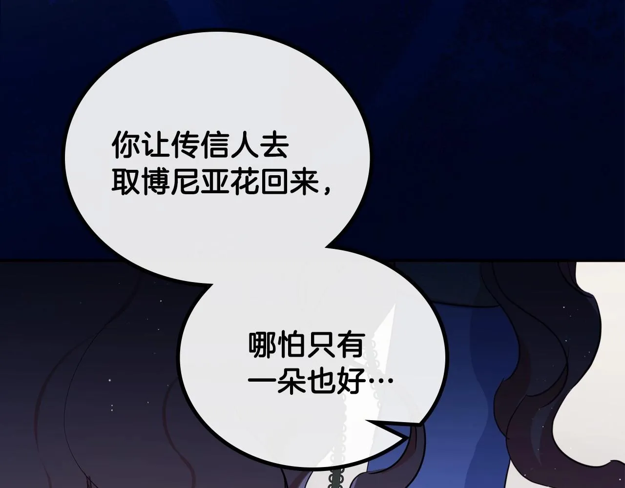第72话 最后的希望 第131页