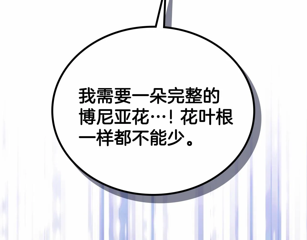 第72话 最后的希望 第134页