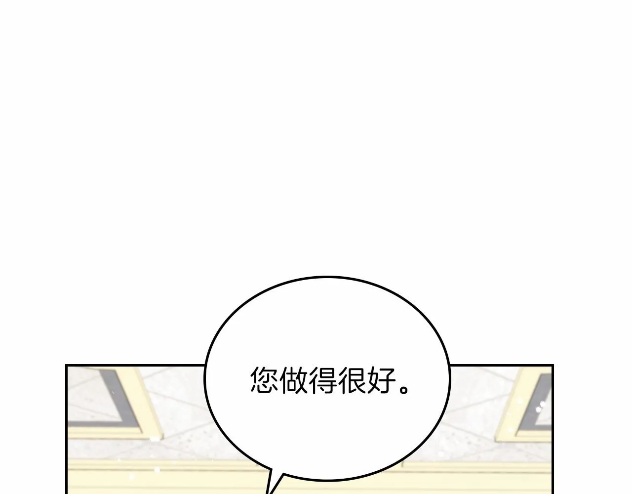 第72话 最后的希望 第141页