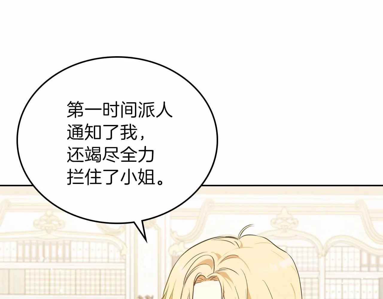 第72话 最后的希望 第144页