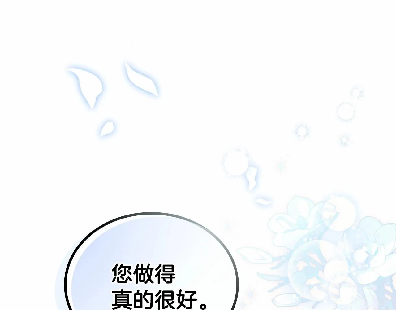 第72话 最后的希望 第146页