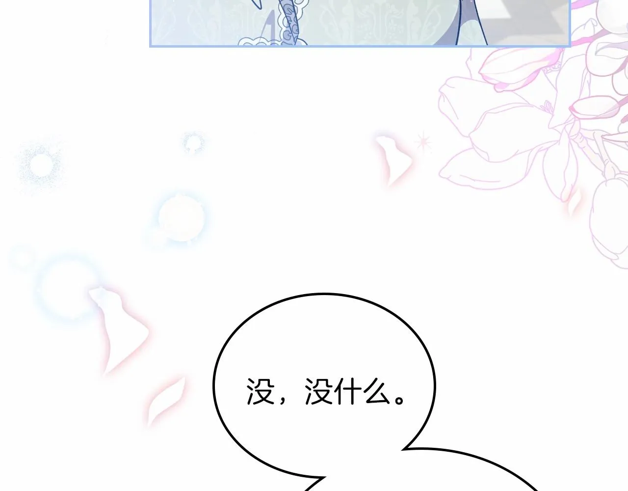 第72话 最后的希望 第151页