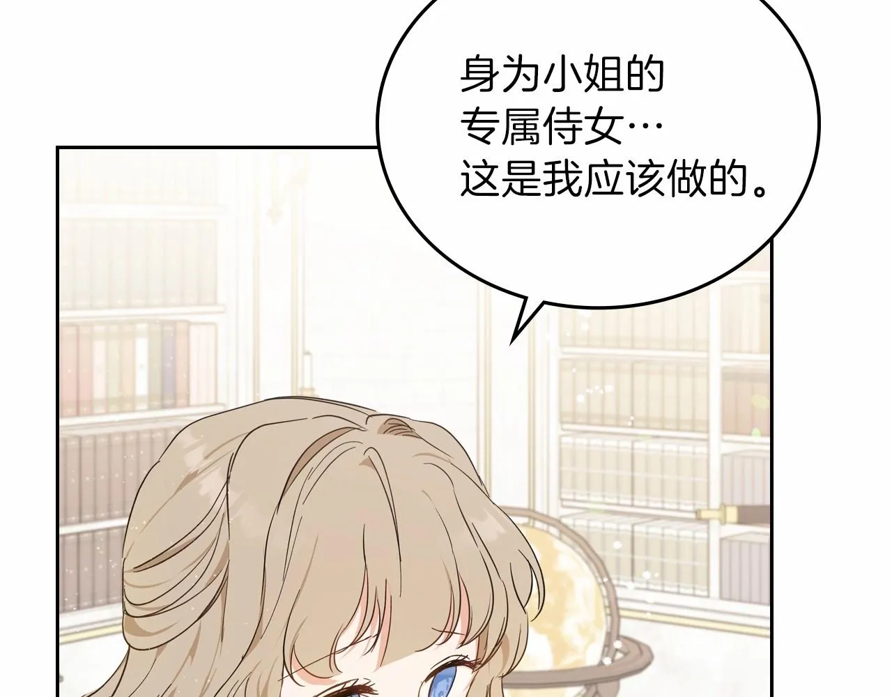 第72话 最后的希望 第152页