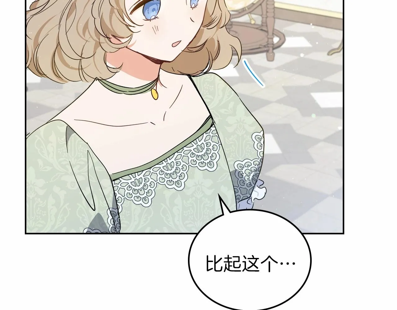 第72话 最后的希望 第153页