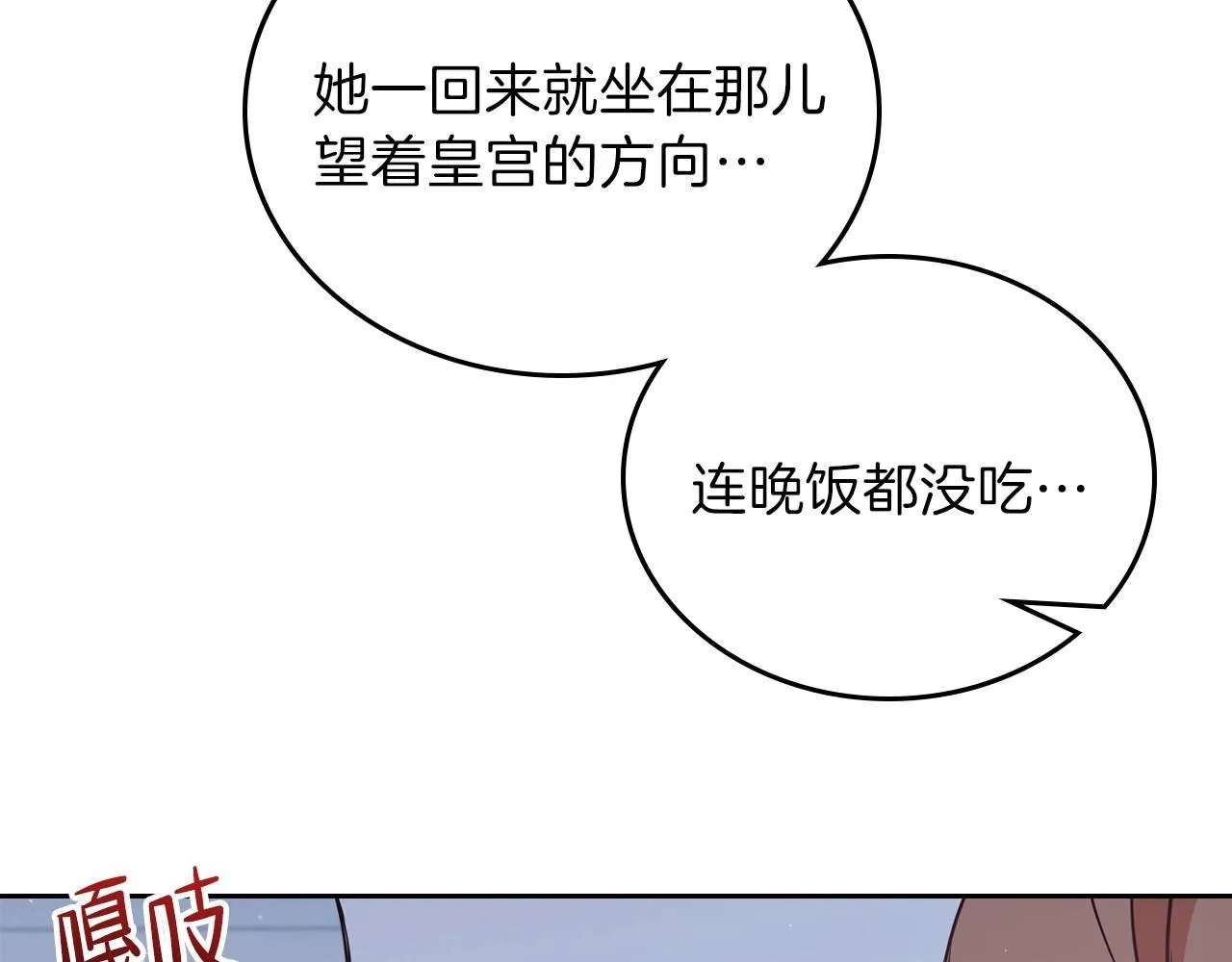 第72话 最后的希望 第158页