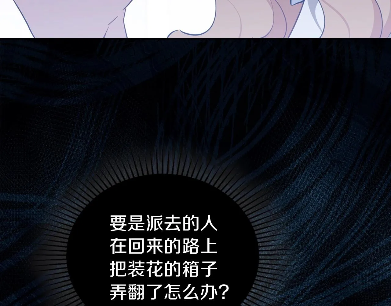 第72话 最后的希望 第160页