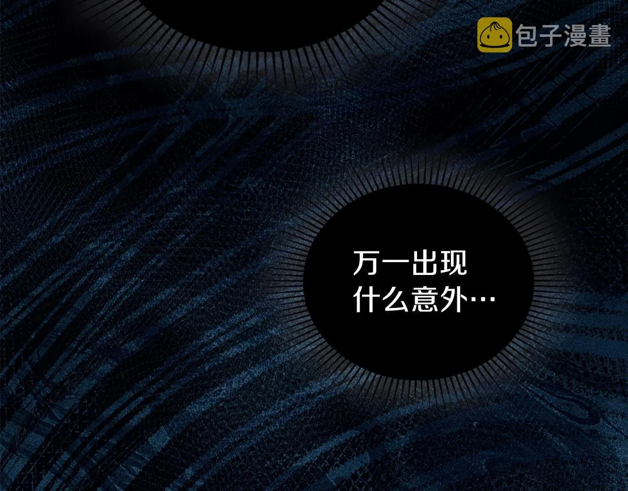 第72话 最后的希望 第161页