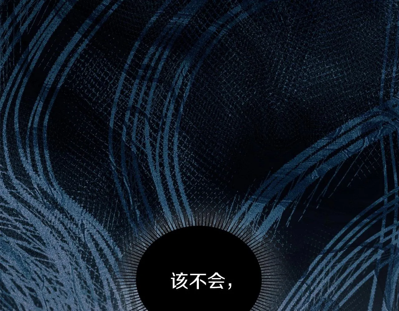 第72话 最后的希望 第162页
