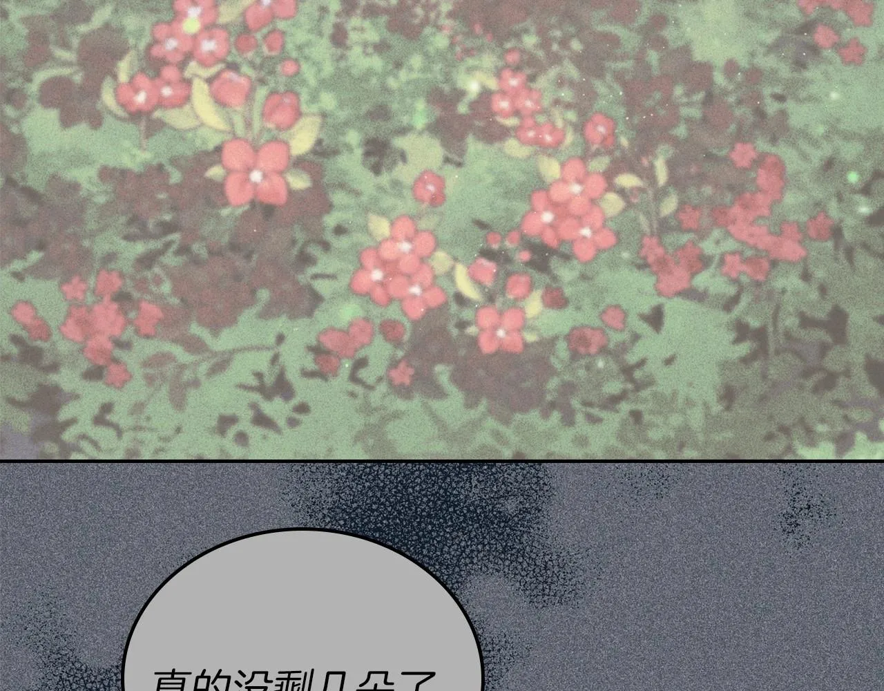 第72话 最后的希望 第164页