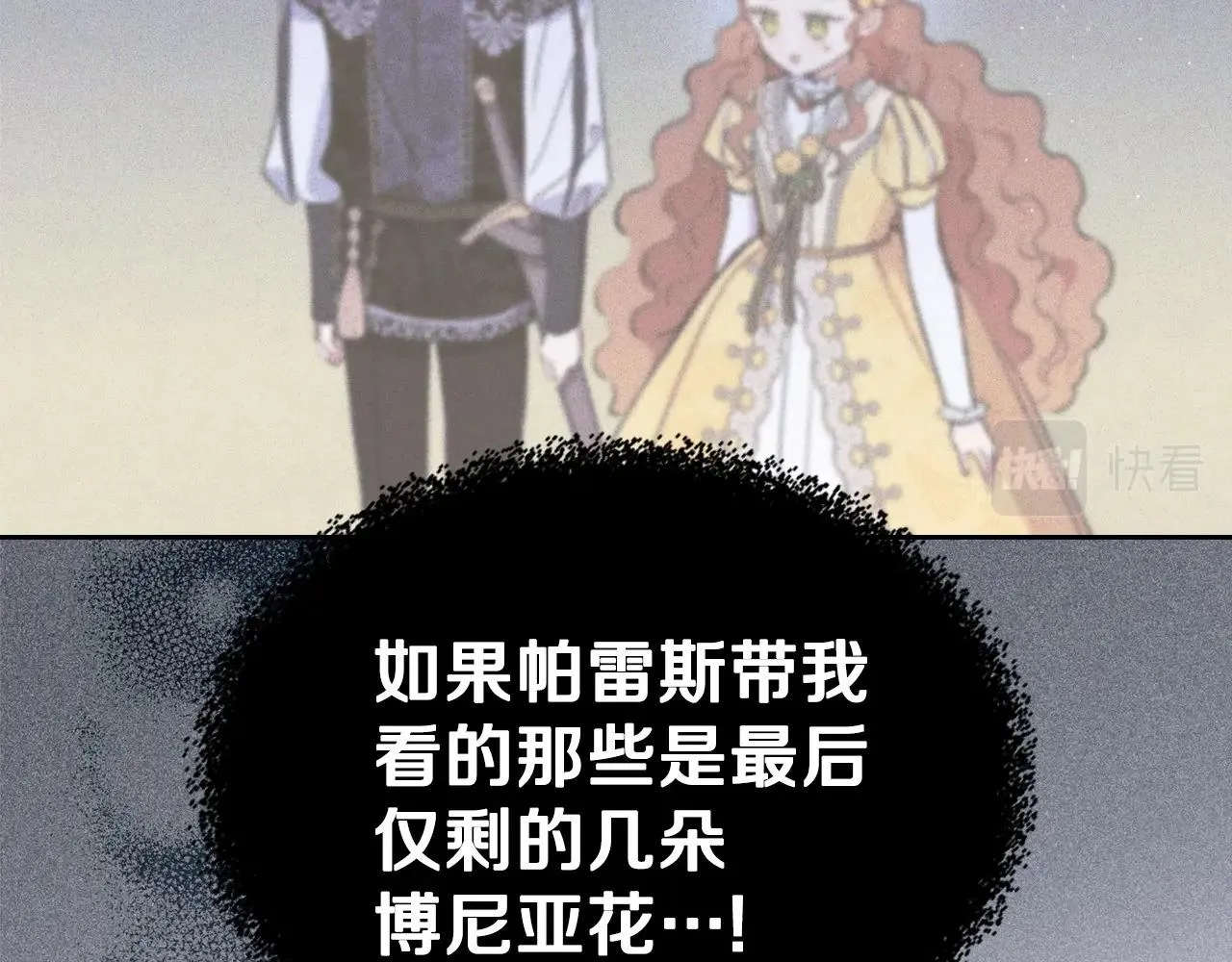 第72话 最后的希望 第166页