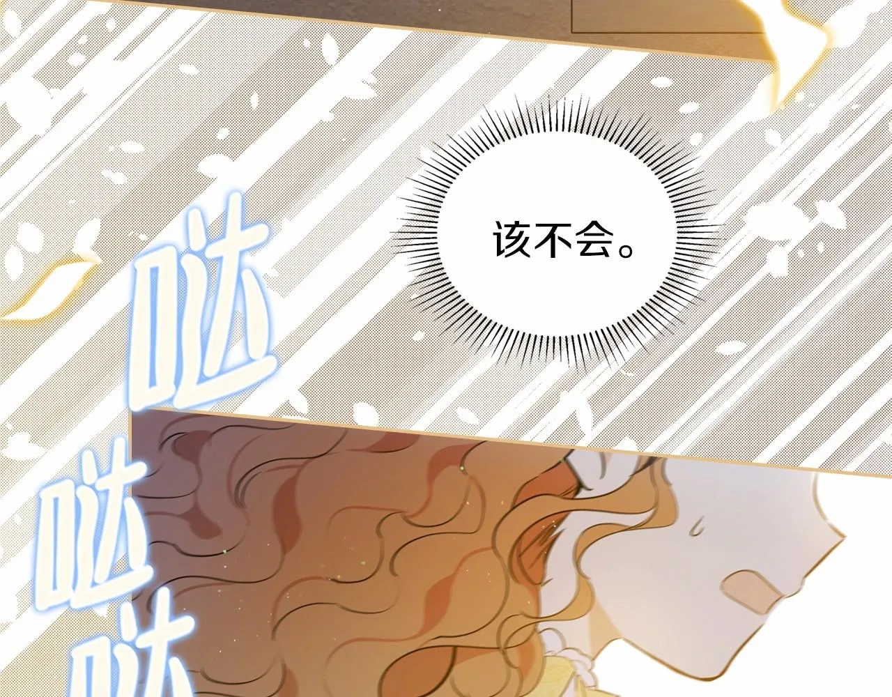 第72话 最后的希望 第190页
