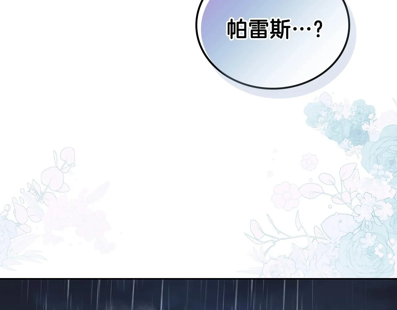 第72话 最后的希望 第203页