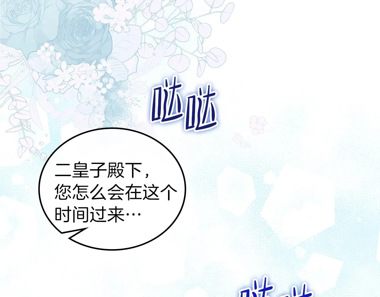 第72话 最后的希望 第206页