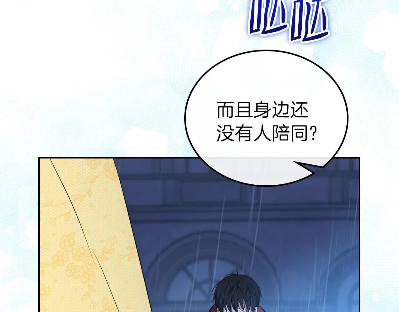 第72话 最后的希望 第207页