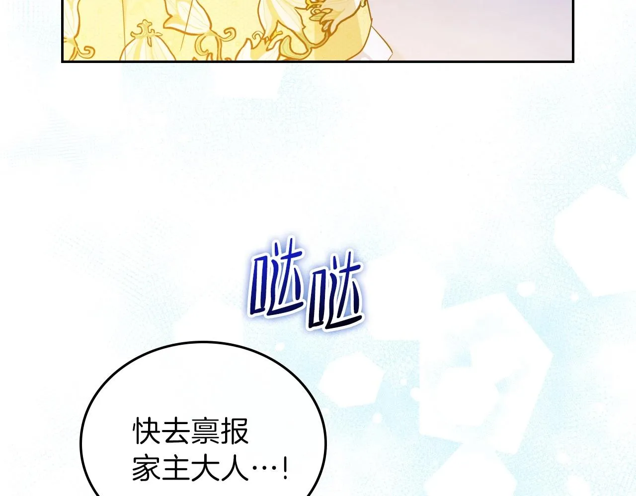 第72话 最后的希望 第209页