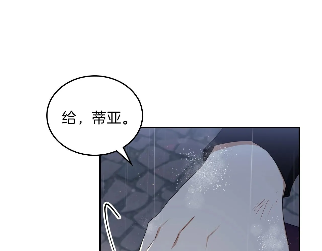 第72话 最后的希望 第214页