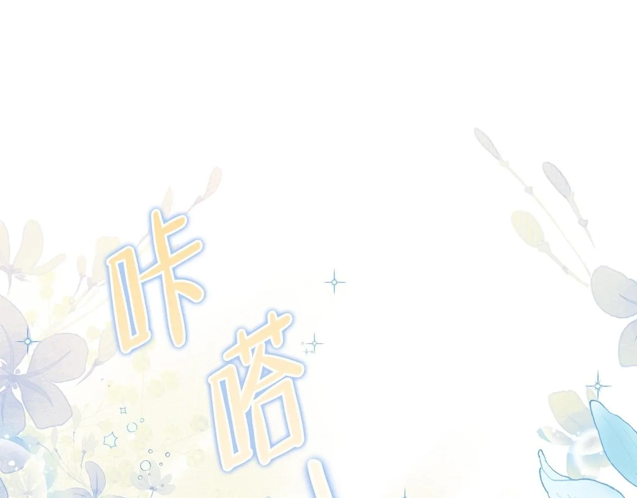 第72话 最后的希望 第216页