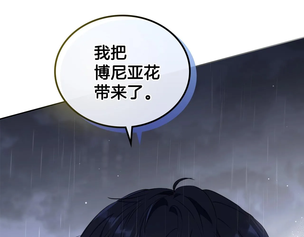 第72话 最后的希望 第224页