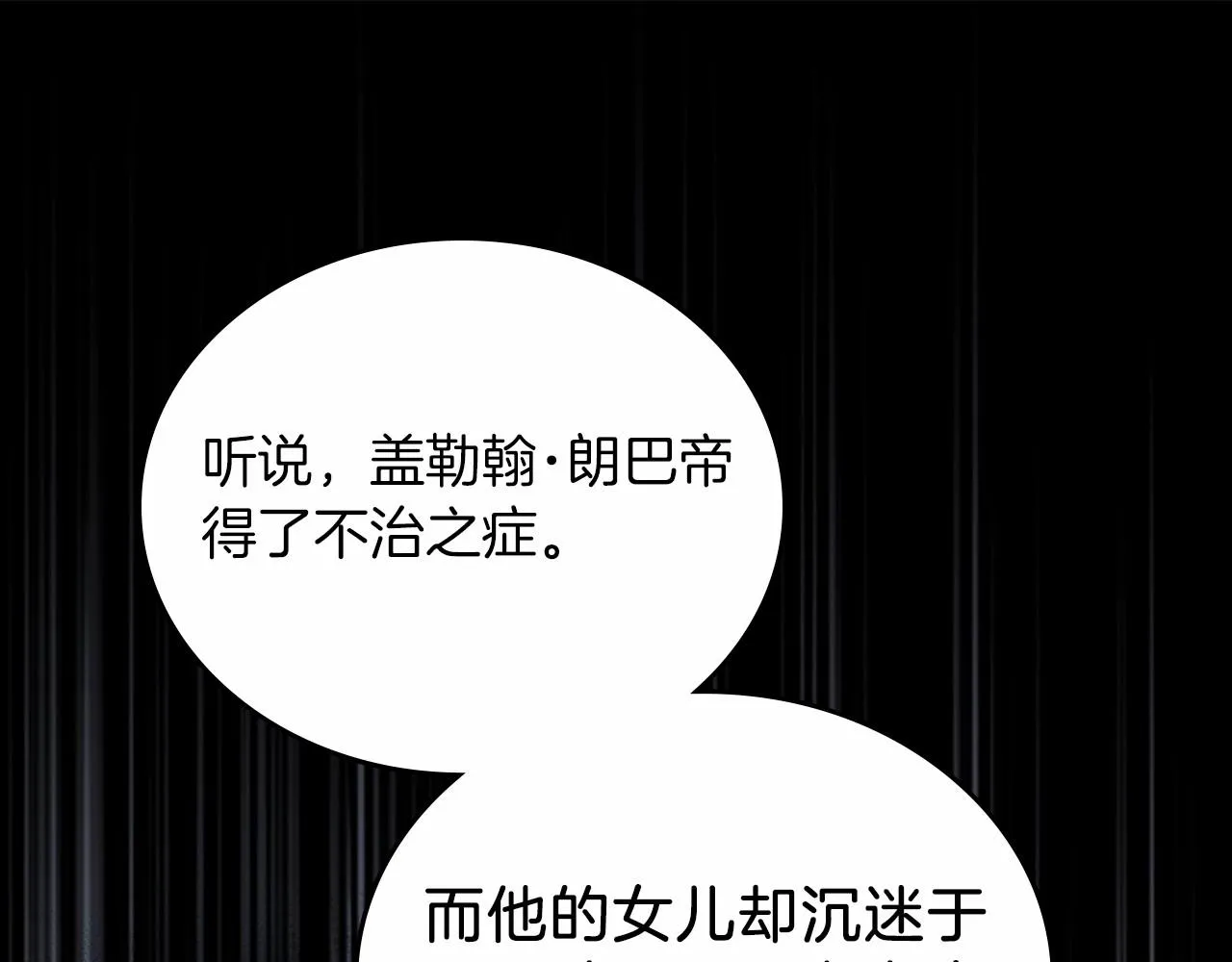 第71话 我亲手给你回应！ 第5页