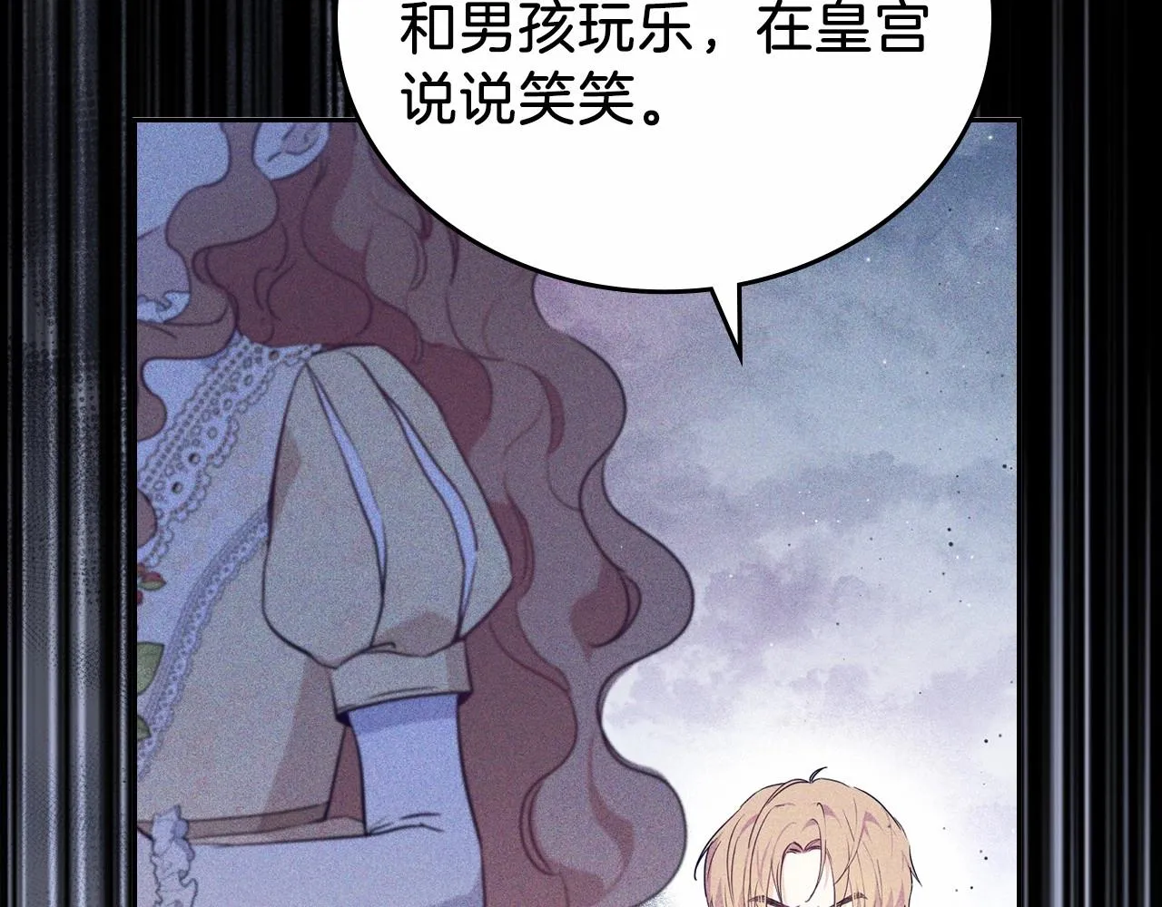 第71话 我亲手给你回应！ 第6页
