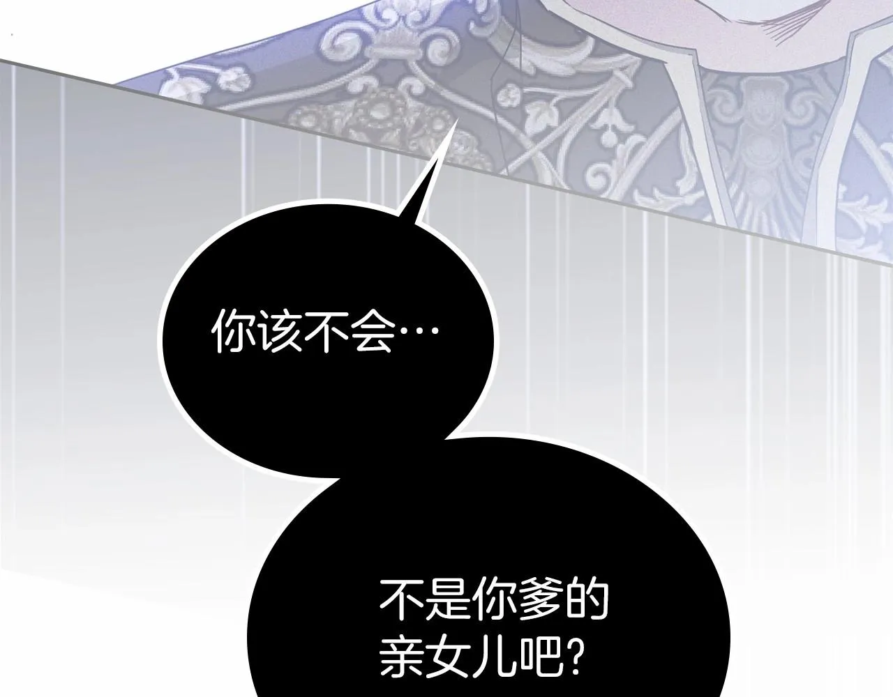 第71话 我亲手给你回应！ 第10页