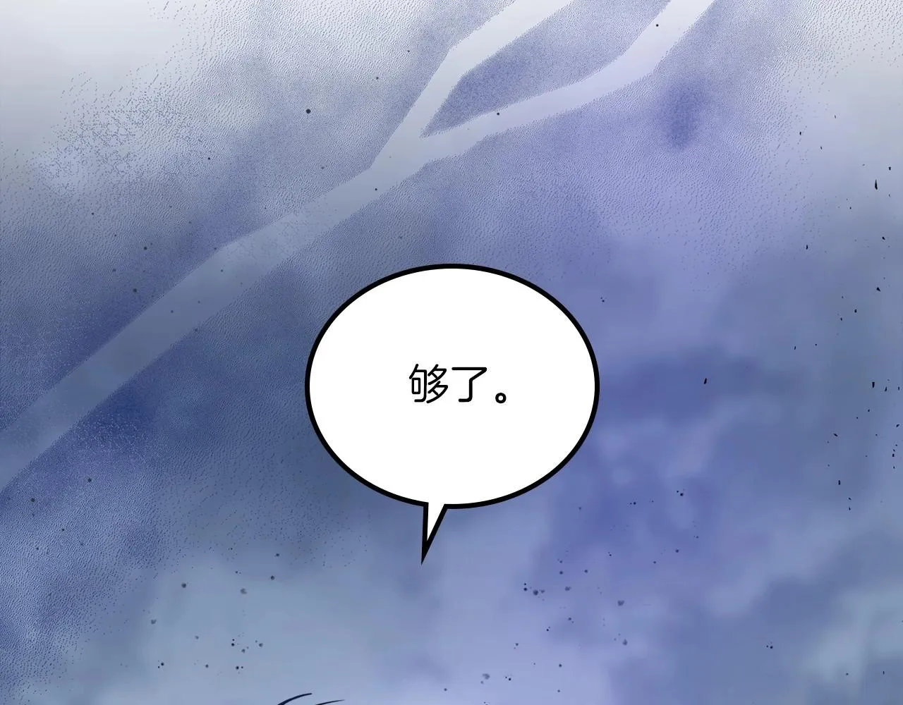 第71话 我亲手给你回应！ 第13页