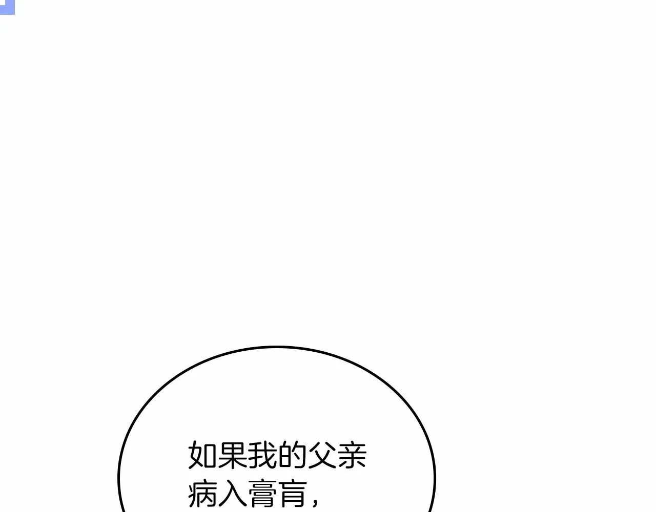 第71话 我亲手给你回应！ 第17页