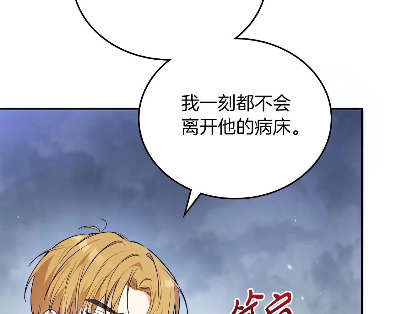 第71话 我亲手给你回应！ 第18页