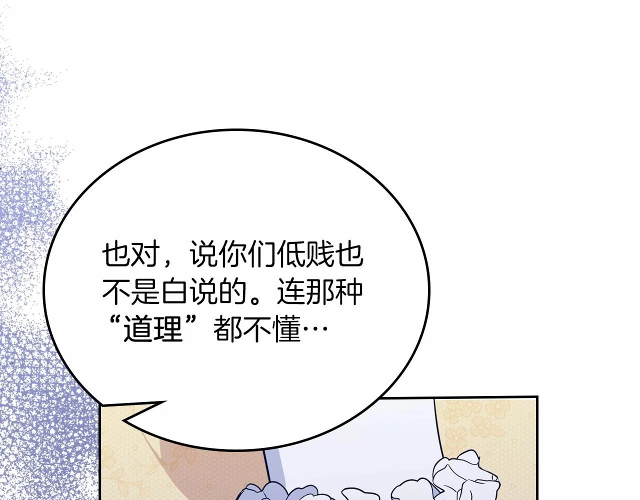 第71话 我亲手给你回应！ 第20页